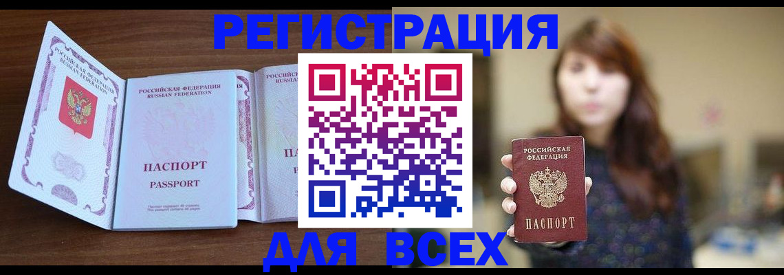 временная регистрация гарантия в Коврове