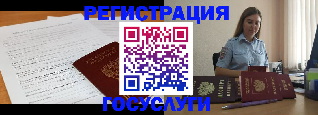 временная регистрация гарантия в Коврове