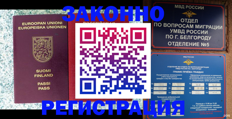 временная регистрация в квартире в Коврове