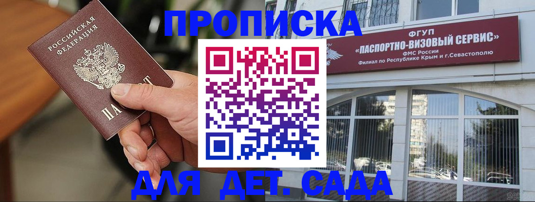 прописка штамп в Коврове